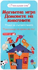 Домовете на животните - Магнитна игра — The Purple Cow