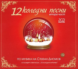 12   -  2 - 2 CD - 
