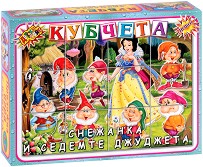 Снежанка и седемте джуджета - 12 кубчета пъзел от серията Приложна игра — Детски свят 3523