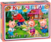 Трите прасенца - 12 кубчета пъзел от серията Приложна игра — Детски свят 4190