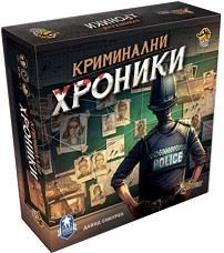 Криминални хроники - Кооперативна игра