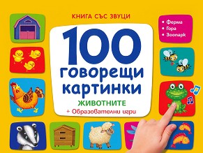 100  :  -    -  