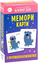 Мемори карти с противоположностите - Детска мемо игра — Клевър Бук