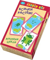 Жизнени цикли: Всички растем - Комплект карти за игра — Клевър Бук