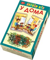 У дома - Детски образователни карти-пъзел — Клевър Бук