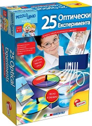 Оптични експерименти Lisciani Giochi - 25 образователни експеримента от серията I am a Genius