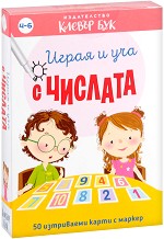Играя и уча с числата - Комплект активни карти с маркер — Клевър Бук