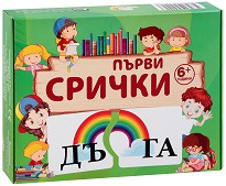 Първи срички - Комплект образователни пъзели — Папагалчето