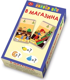 В магазина - Детски образователни карти-пъзел — Клевър Бук