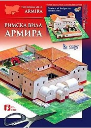 Хартиен макет - Римска вила Армира — Камея Груп