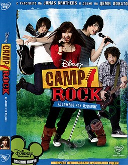 Camp Rock -   - 
