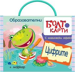 Цифрите - 30 образователни болт карти с магически ефект — Пух