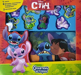 Оплетени истории - Стич - Детски състезателни игри на тема Лило и Стич — Егмонт