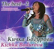   - The Best 2 - 
