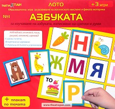 Лото - Азбука - Детска занимателна игра + CD — Театър Пан