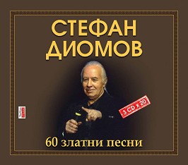 60      - 3 CD - 