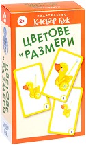 Цветове и размери - Комплект от 15 активни карти — Клевър Бук