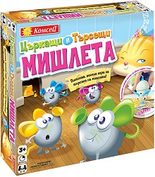 Църкащи и търсещи мишлета - Детска състезателна игра — Комсед 2070