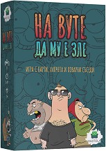 На вуте да му е зле - Семейна игра