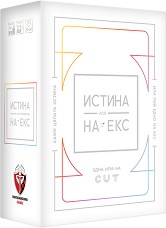 Истината или на екс - Парти игра на български език — Фантасмагория 77334