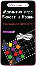 Бикове и крави - Детска магнитна игра на български език — The Purple Cow