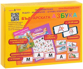Българската азбука - Образователен видео музикално игрови комплект — Театър Пан