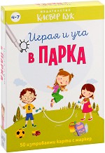 Играя и уча в парка - Детска логическа игра с карти — Клевър Бук