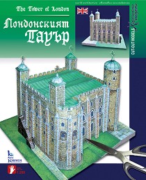 Хартиен макет - Лондонският Тауър — Камея Груп 5525100775