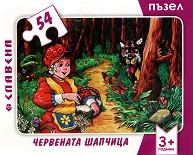 Червената шапчица - Мини пъзел — Славена