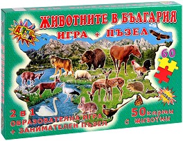 Животните в България - Детска образователна игра в комплект с пъзел — Детски свят 180118