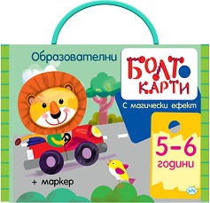 Играя