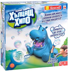 Хълцащ Хипо - Детска състезателна игра — Комсед 1179