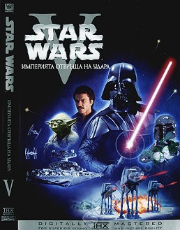Star Wars:  V -     - 