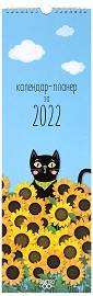Календар-планер - Котки 2022 - С размери 16.2 x 48.7 cm - 