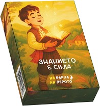 На върха на езика PER-001