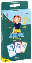 Уча деление - Активни карти — Simetro books