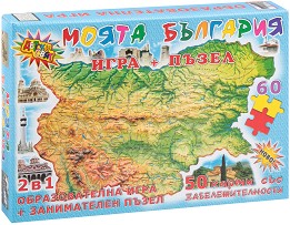Моята България 2 в 1 - Детски свят - Образователна игра в комплект с пъзел — 3956