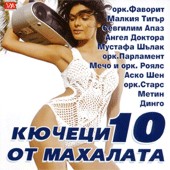    - 10 - 