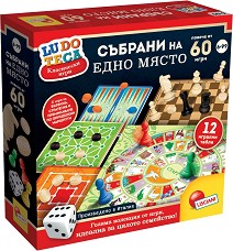 Колекция от над 60 класически игри Ludoteca - игра
