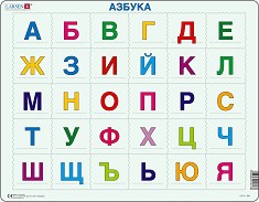 Българската азбука - Пъзел в картонена подложка от 30 части — Larsen LS13