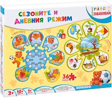 Сезоните и дневния режим - 4 образователни пъзела от 9 части