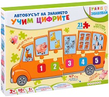 Автобусът на знанието - Учим цифрите - 3 образователни пъзела от 7 части в куфарче