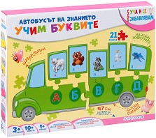 Автобусът на знанието - Учим буквите - 3 образователни пъзела от 7 части