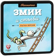 Змии и стълби - Портативна магнитна игра от серията Вечните класики — Фантасмагория 77279