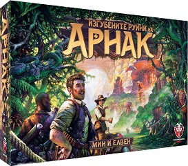 Изгубените руини на Арнак - Стратегическа настолна игра — Фантасмагория 77240