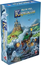 Мъгли над Каркасон - Стратегическа кооперативна базова игра — Фантасмагория 77259