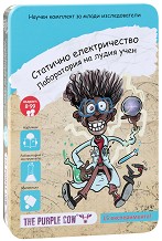 Статично електричество The Purple Cow - Образователен комплект с 15 експеримента от серията "Лаборатория на лудия учен"