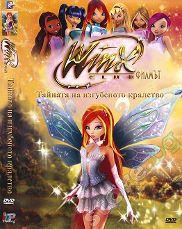 Winx club:  -     - 