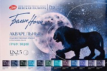 Гранулиращи акварелни бои Невская Палитра - 12 цвята в кутия от серията White Nights