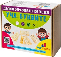 Уча буквите - 30 образователни пъзела от 2 части — Top Kids